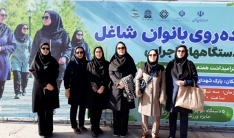 حضور بانوان مرکز در همایش پیاده‌روی ویژه کارکنان زن دستگاه‌های اجرایی شهر اراک