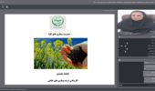 برگزاری وبینار تخصصی بیماری‌های کلزا در مرکز تحقیقات بوشهر