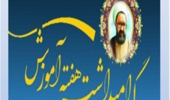 پیامی به مناسبت آغاز هفته آموزش کشاورزی