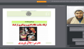 بررسی ابعاد فساد اداری و راهکارهای ارتقای سلامت سازمانی ؛