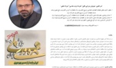ارائه مقاله‌ای آموزشی و راهبردی درباره پیوند بهره‌وری انرژی، فناوری و تاب‌آوری زیست‌بوم