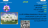 وبینار آموزشی با موضوع اصول تغذیه باغات موز