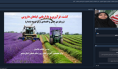 برگزاری دوره آموزش-ترویجی  کشت، فرآوری و بازاریابی گیاهان دارویی