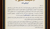 مدیریت هماهنگی ترویج کشاورزی کرمان «شایسته تقدیر» شد