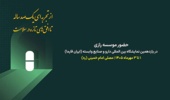حضور موسسه رازی در ایران‌فارما؛ از معرفی توانمندی‌ها تا توسعه تعاملات تخصصی
