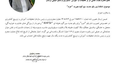 معرفی رقم جدید سورگوم هیبرید خُرم توسط عضو هیئت علمی مرکز تحقیقات و آموزش کشاورزی و منابع طبیعی لرستان