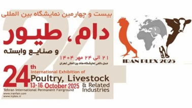 حضور موسسه رازی در بیستوچهارمین نمایشگاه بینالمللی دام، طیور و صنایع وابسته