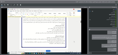 جلسه هشتم طرح تهیه اطلس سیل کشور
