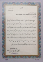 الگوی شایسته آموزش و توانمندسازی در بخش کشاورزی