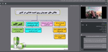بررسی قوانین و مقررات مدیریت مخاطرات و بحران در دوره ضمن خدمت کارکنان بخش کشاورزی