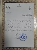 انتخاب عضو هیات علمی بخش تحقیقات گیاه‌پزشکی استان کرمان به‌عنوان داور برتر