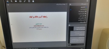 برگزاری دوره تخصصی «رابطه آب، خاک و گیاه» برای همکاران جهاد کشاورزی لرستان
