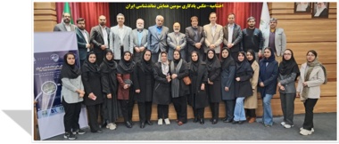 سومین همایش ملی نماتدشناسی در تهران؛