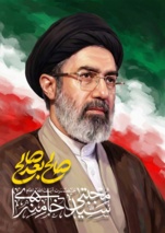 پیام رئیس پژوهشکده مرکبات و میوه های نیمه گرمسیری به مناسبت انتخاب سومین رهبر نظام مقدس جمهوری اسلامی ایران، حضرت آیت الله سید مجتبی خامنه ای