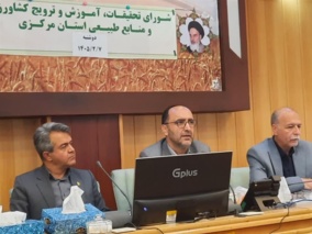 شورای تات استان مرکزی با محوریت آموزش بهره‌برداران برگزار شد