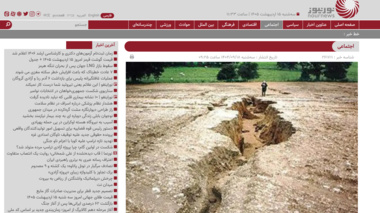 افزایش نگران‌کننده فرسایش خاک به ۱۶ تن در هکتار؛ بازنشر مصاحبه عضو هیئت علمی پژوهشکده در نورنیوز