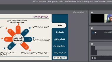 دوره آموزشی با عنوان تفاوت مخروط اکسیژن و  نانوحباب در پرورش ماهی