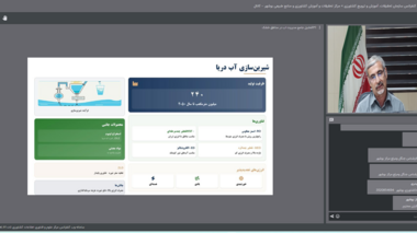 سخنرانی علمی راهکارهای مهار بحران آب با رویکردهای نوین مدیریتی