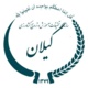 مرکز تحقیقات استان گیلان