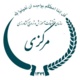 مرکز تحقیقات استان مرکزی