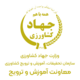 موسسه آموزش و ترویج کشاورزی