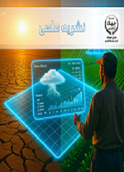 نشریه علمی