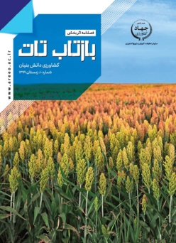 فصلنامه شماره 10