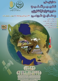 رویداد ایده تغییر اقلیم؛ آینده‌سازان کشاورزی و منابع طبیعی