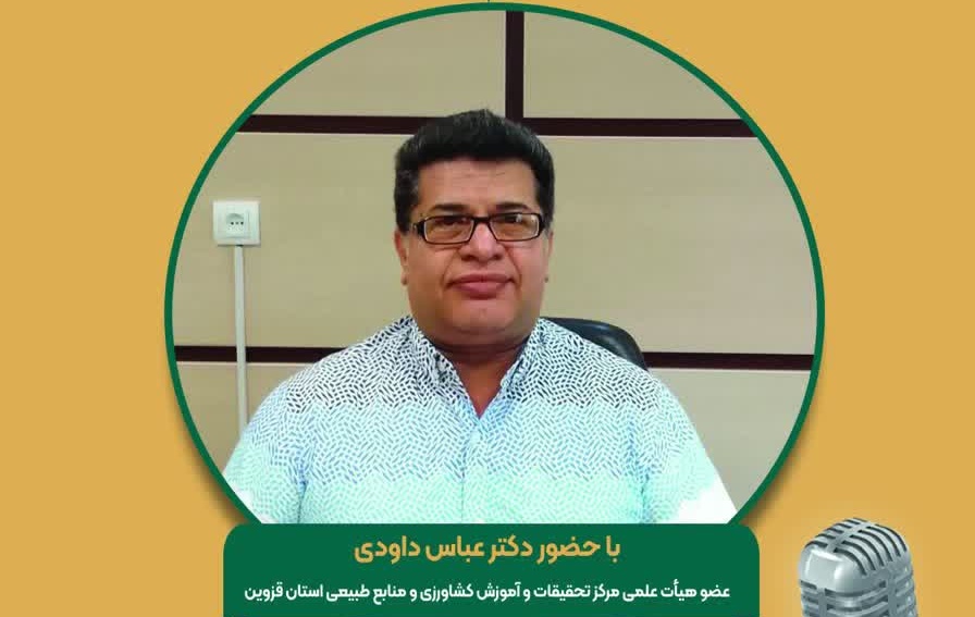 برنامه مجله رادیویی کشاورزی با موضوع:‌  رعایت اصول بهداشتی در گلخانه