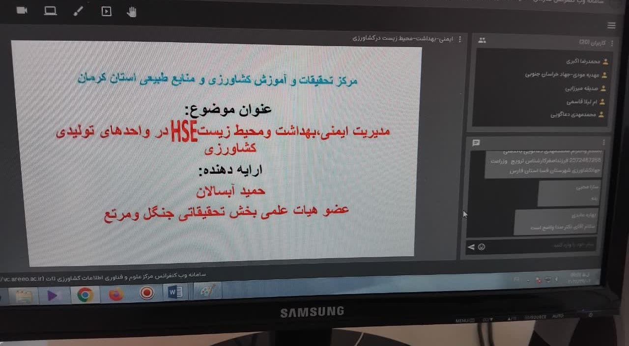 اصول ایمنی، بهداشت و محیطزیست در واحدهای تولیدی کشاورزی تشریح شد