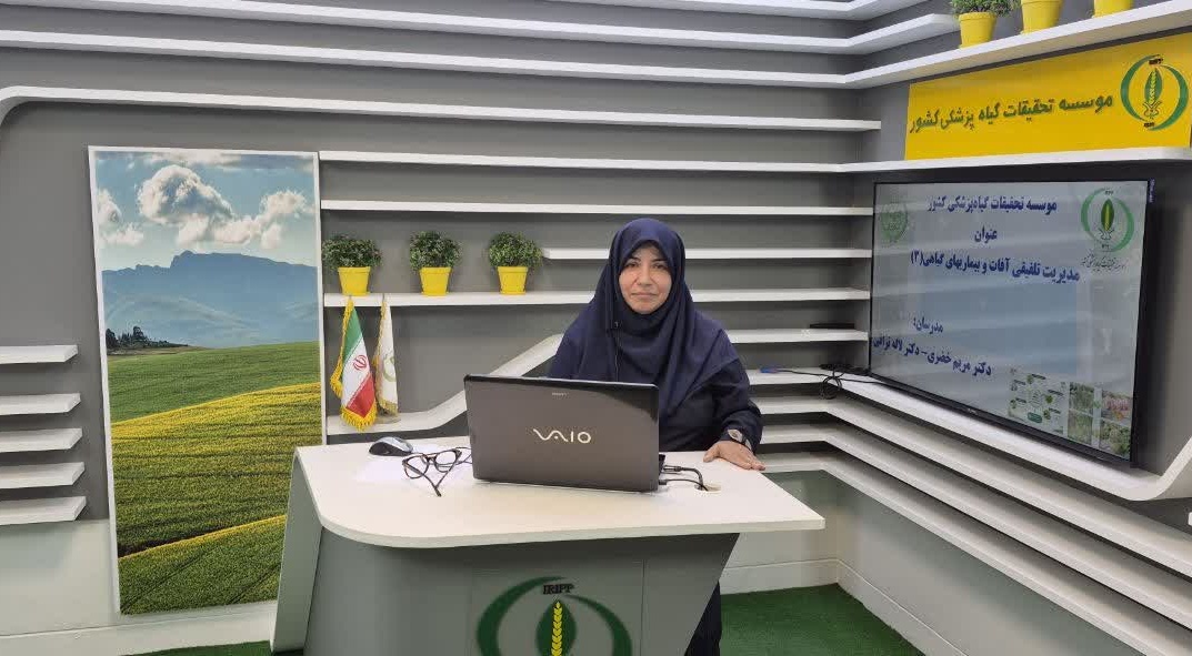 برگزاری دوره آموزشی ضمن خدمت به میزبانی موسسه تحقیقات گیاه‌پزشکی کشور