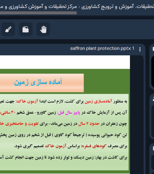برگزاری دوره آموزشی «مکانیزاسیون داشت زعفران» ویژه کارشناسان و بهره‌برداران