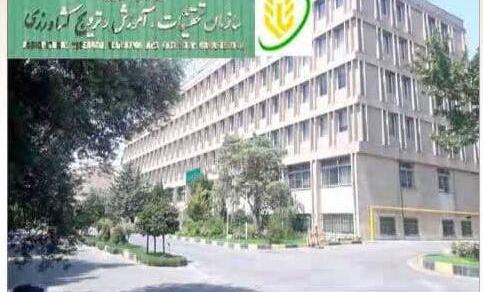 آغاز عصر پژوهش دغدغه‌محور در کشاورزی ایران