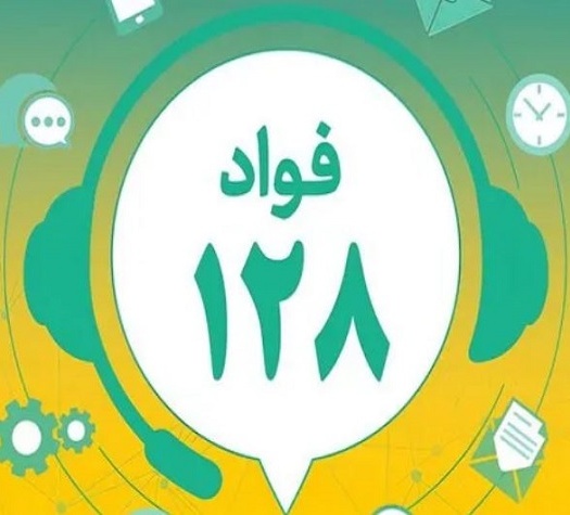 نظارت بر کیفیت خدمات دولتی