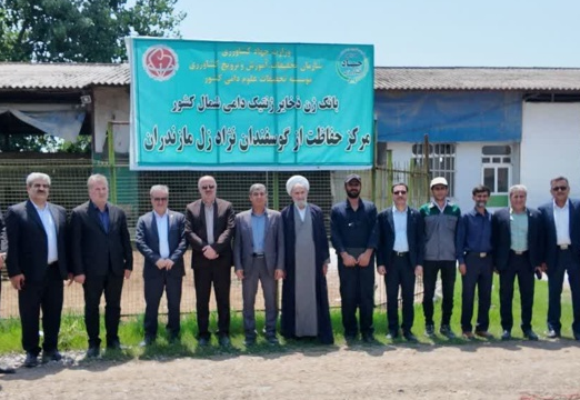 بازدید از بانک ژن ذخایر ژنتیکی دامی شمال کشور