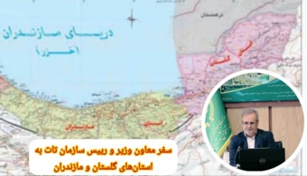 بازدید سه روزه رئیس سازمان تات برای ارزیابی میدانی و توسعه همکاری‌های فناورانه در شمال کشور