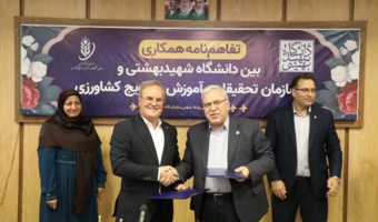 تات و دانشگاه شهید بهشتی برای حل چالش‌های راهبردی کشاورزی هم‌پیمان شدند؛ پیوند ظرفیت‌های علمی در مسیر ارتقای بهره‌وری و امنیت غذایی