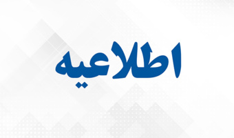 دوره آموزشی در روزهای ۳ و ۱۰ شهریورماه ۱۴۰۵ با حضور مدیران ارشد سازمان برگزار می‌شود