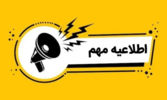 ارسال نشریه خبری الکترونیکی