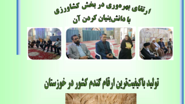 ماهنامه فروردین ۱۴۰۳