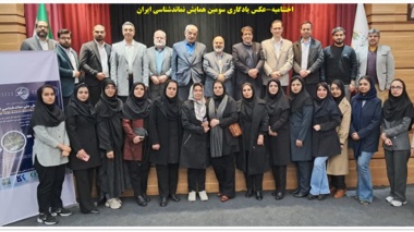 سومین همایش ملی نماتدشناسی در تهران؛