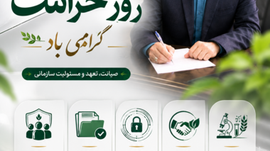 ابوالفتح مرادی: حراست، پاسدار سلامت اداری، امنیت سازمانی و صیانت از سرمایه‌های علمی و انسانی است