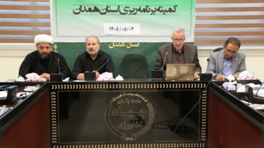 حضور رئیس مرکز تحقیقات کشاورزی استان همدان در نشست راهبردی کمیته برنامه‌ریزی استان همدان با هدف توسعه «شبکه ملی مزارع الگویی»