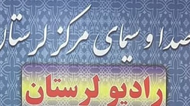از ترسِ سیلاب‌های ویرانگر تا معجزه مدیریت آب؛ رازگشایی از چهرۀ واقعی «النینو» در لرستان از زبان مدیران هواشناسی و مرکز تحقیقات کشاورزی  لرستان