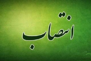 انتصاب دکتر رضا اقنوم به عنوان مدیر کل دفتر امور پژوهشی سازمان تات