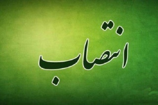 انتصاب دکتر جهانفر دانشیان به عنوان قائم مقام و مشاور معاونت پژوهش و فناوری سازمان