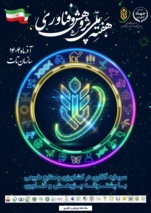 سرمایه‌گذاری در کشاورزی و منابع طبیعی با پشتوانه پژوهش و فناوری