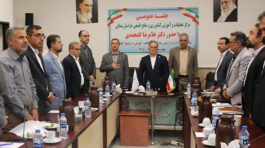 با حضور معاون وزیر جهاد کشاورزی دکتر گل محمدی و هیات همراه، جلسه عمومی با مرکز تحقیقات و آموزش کشاورزی و منابع طبیعی استان خراسان شمالی