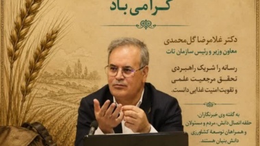 خبرنگاران، پرچم‌داران روایت حقیقت و راویان مسیر علم تا امنیت غذایی‌اند