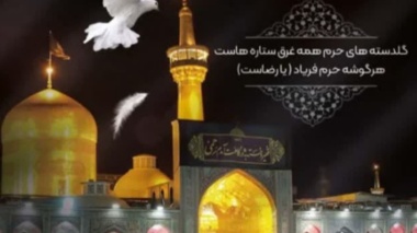 پیام تسلیت معاون وزیر و رئیس سازمان تات